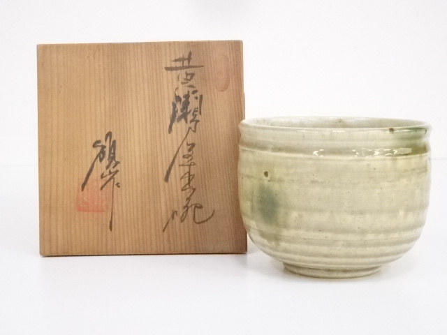 道具 ] - 道具 河村硯山造 黄瀬戸茶碗（共箱） | ネットショップ圭